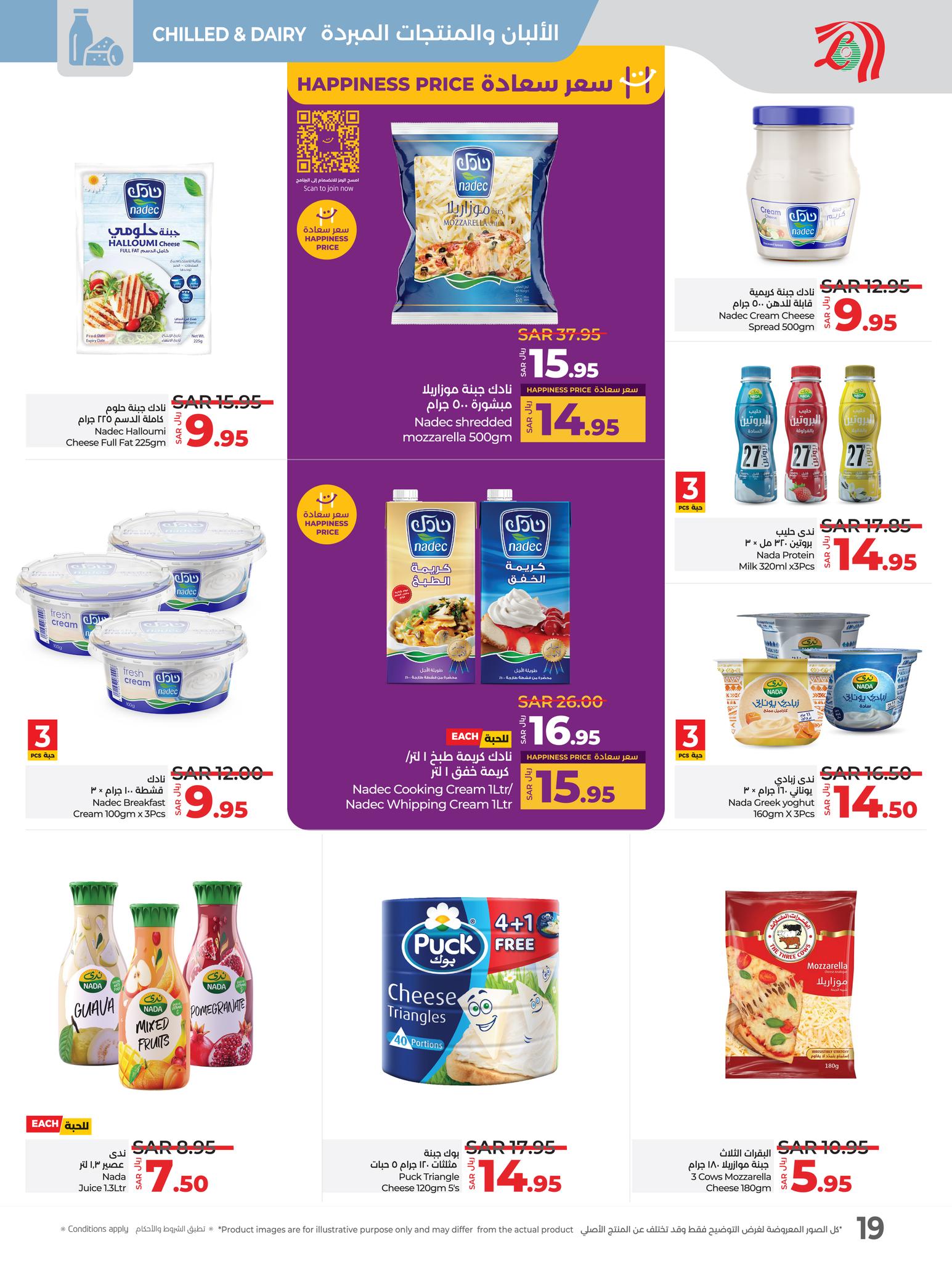 lulu-dammam-shati offers from 21jan to 28jan 2025 عروض لولو الدمام الشاطئ من 21 يناير حتى 28 يناير 2025 صفحة رقم 13